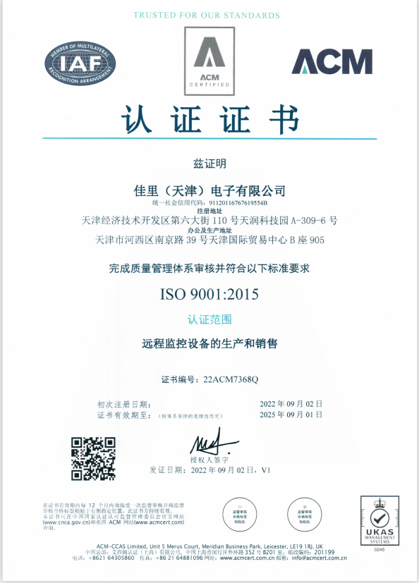 热烈祝贺我司顺利通过ISO9001质量体系认证